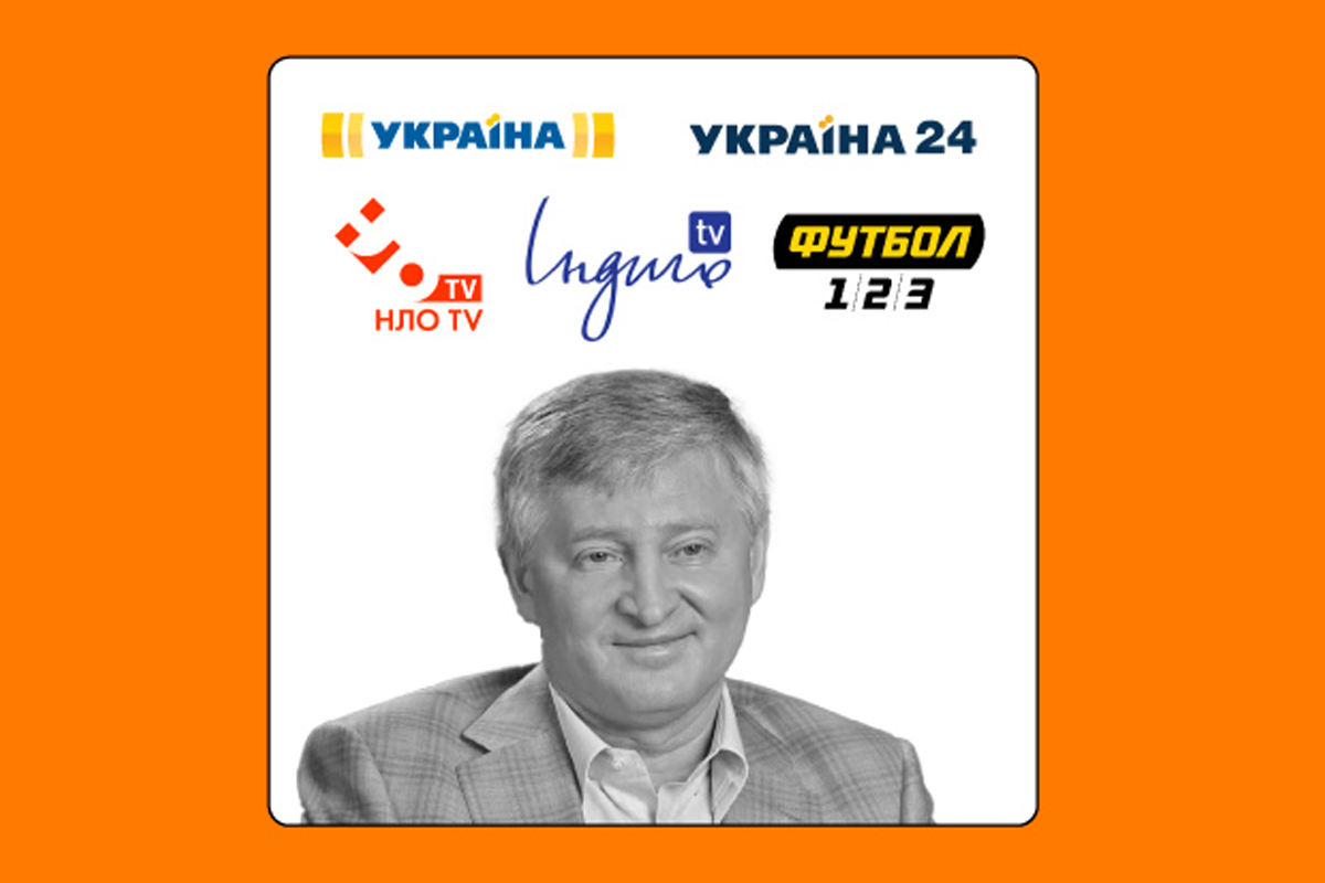 Ринат Ахметов Ринат Ахметов