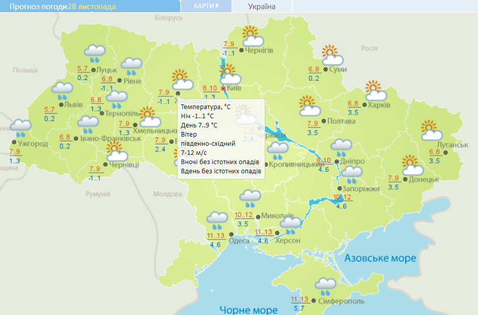 Дождливо, но безветренно: какой будет погода в Украине 28 ноября 1