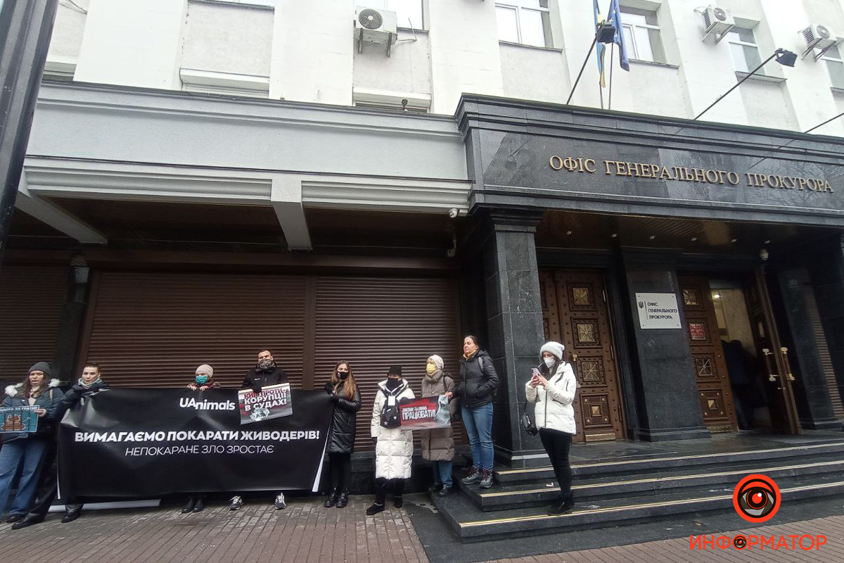 В Киеве зоозащитники вышли на митинг: требуют наказать догхантера Святогора 1