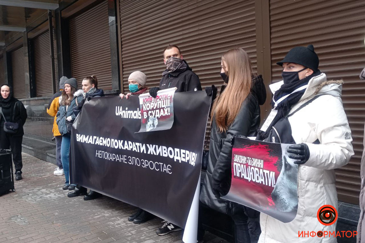 В Киеве зоозащитники вышли на митинг: требуют наказать догхантера Святогора 2