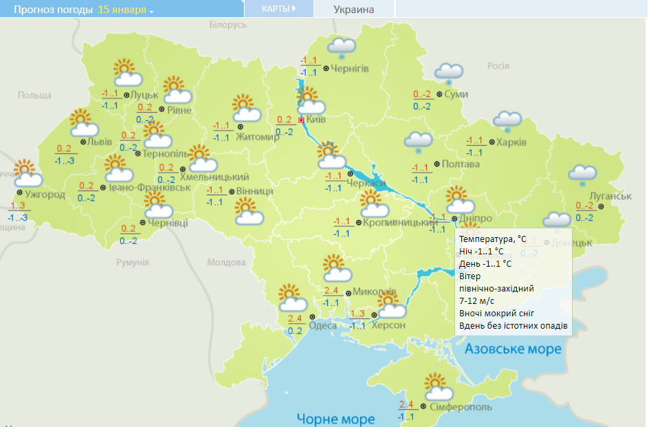Солнце и снег: погода в Украине на 15 января 1