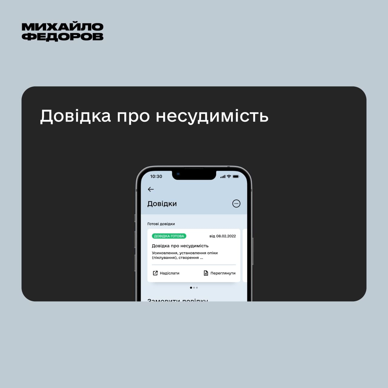 Новости про