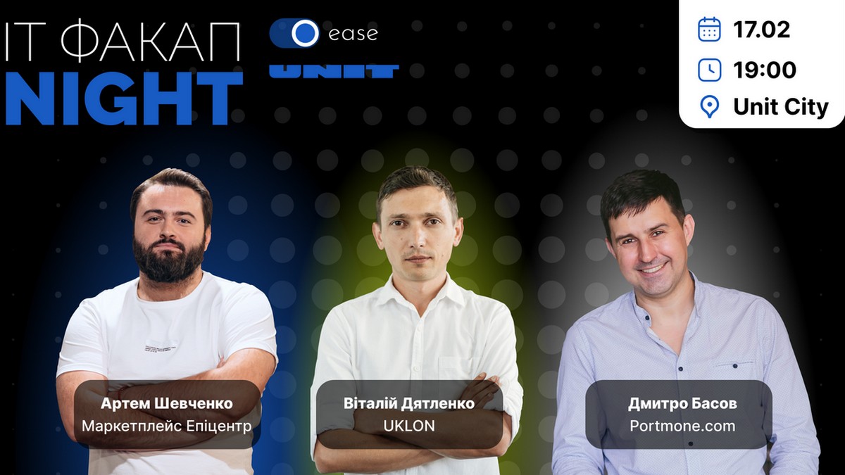 Чому факапи не роблять з нас невдах. Розкажуть відомі українські підприємці на IT FuckUp Night by EASE