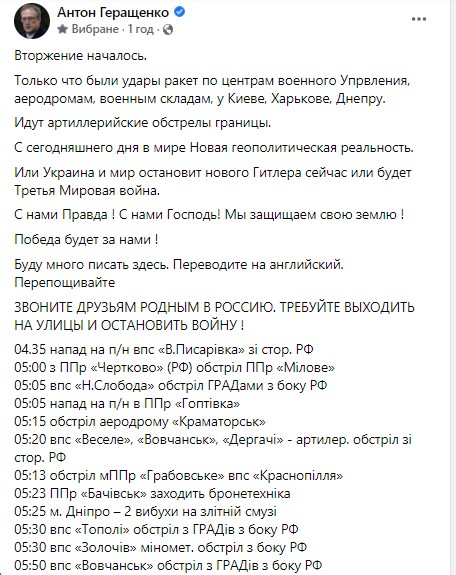 Ситуация в Украине прямо сейчас: главное 3 Новости про