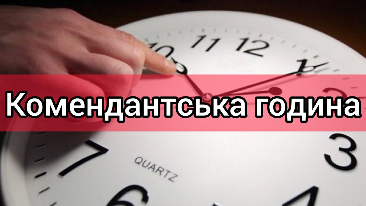 В Полтавской области увеличат продолжительность комендантского часа и ограничат продажу алкоголя