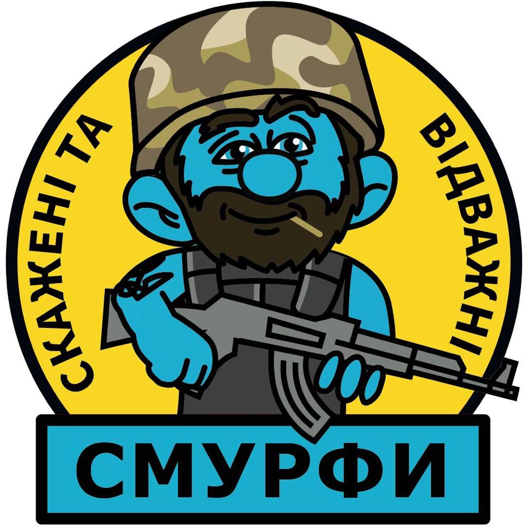 У Харківській області на передовій воює загін полку поліції особливого призначення під назвою «Смурфи» 3