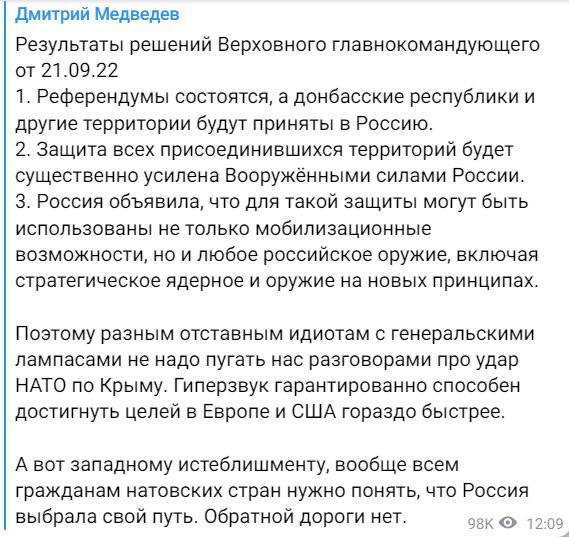 Пост Дмитра Медвєдєва Пост Дмитра Медвєдєва