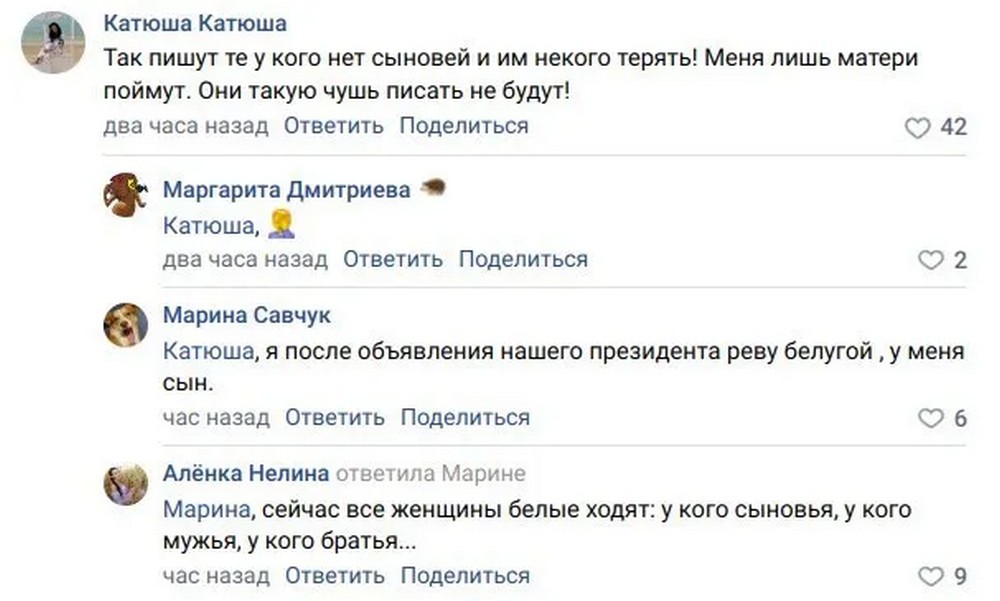 Дописи росіян у соцмережах Дописи росіян у соцмережах