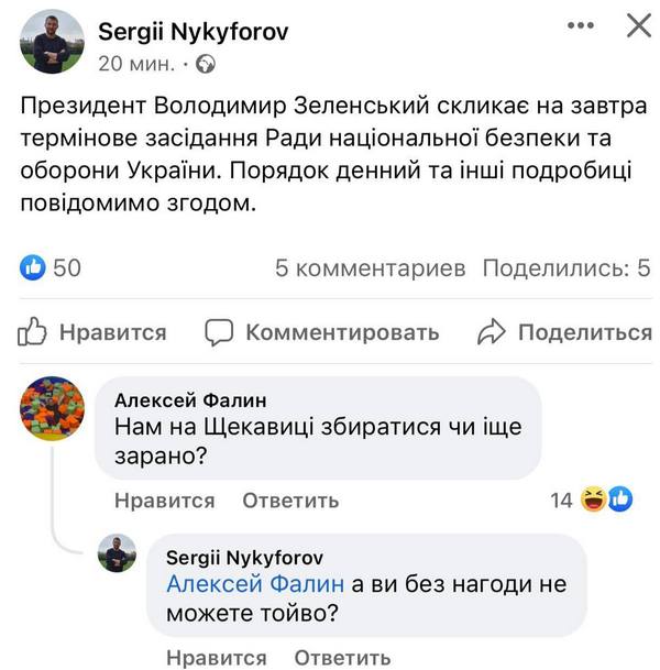 Новини про - Як "оргія на Щекавиці" впливає на українців: пояснення психологів