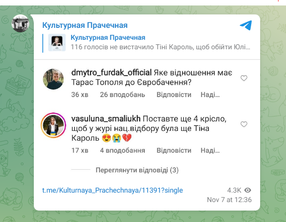 Скандал навколо нацвідбору на Євробачення: Тіна Кароль не згодна з результатами голосування 2