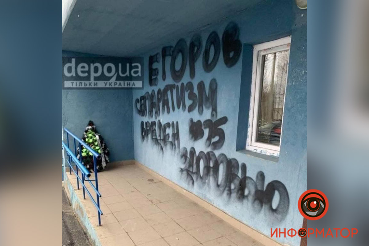 В Харькове подожгли две машины сотрудников издания «Время Добкина» и оставили возле них похоронные венки