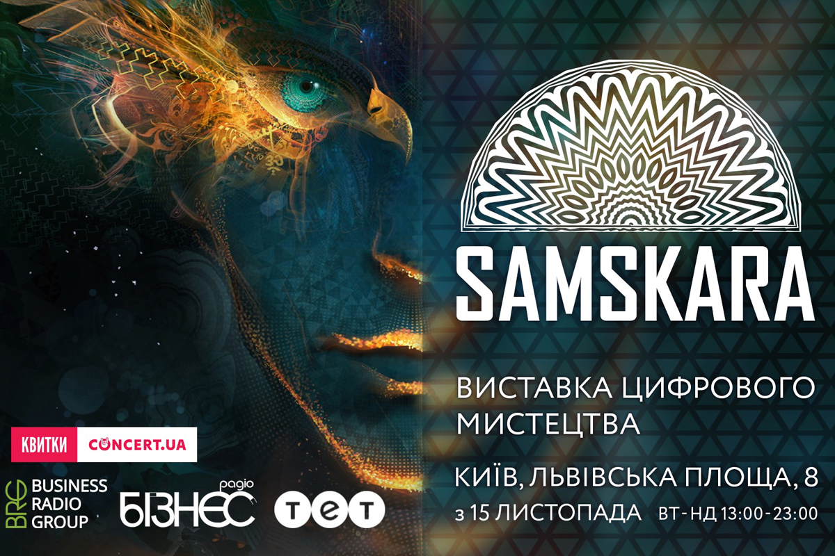 Афиша выставки