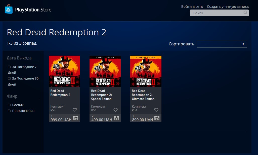 Red Dead Redemption 2 уже доступна в для загрузки в PlayStation Store