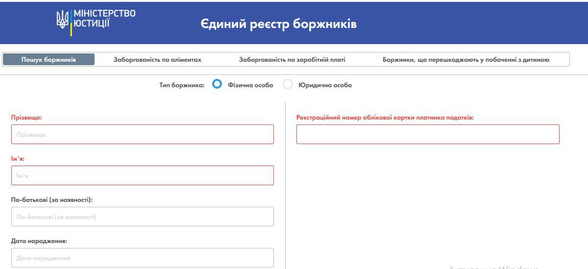 В реестре должников вы найдете недобросовестных людей