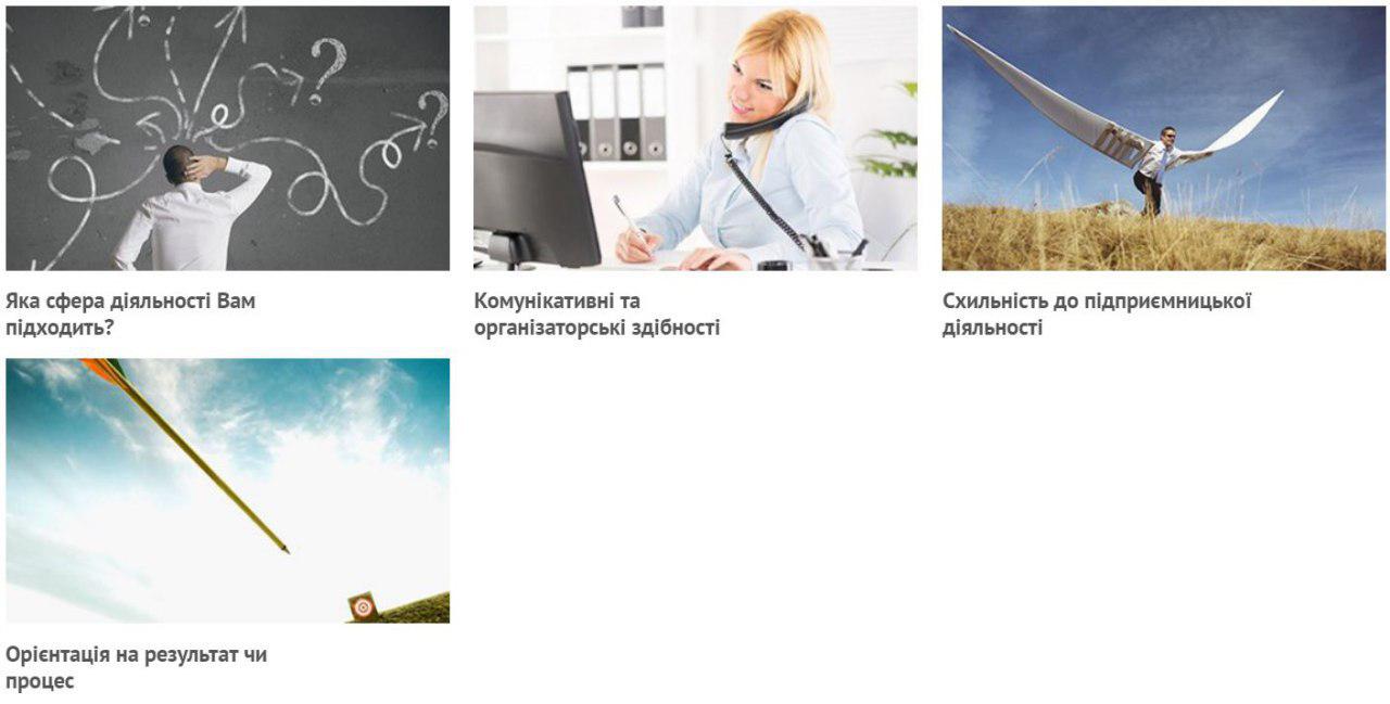 В Украине запустили онлайн-платформу, которая поможет выбрать профессию 2
