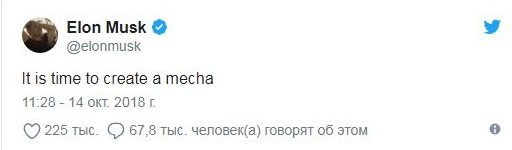 Твит Илона Маска о создании Мехи Твит Илона Маска о создании Мехи