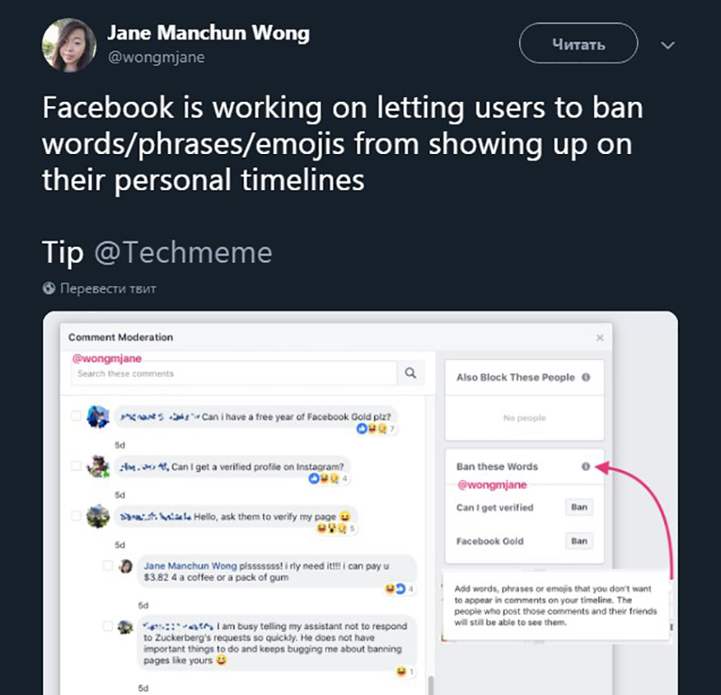 Пост эксперта Джейн Манчун Вонг в Twitter