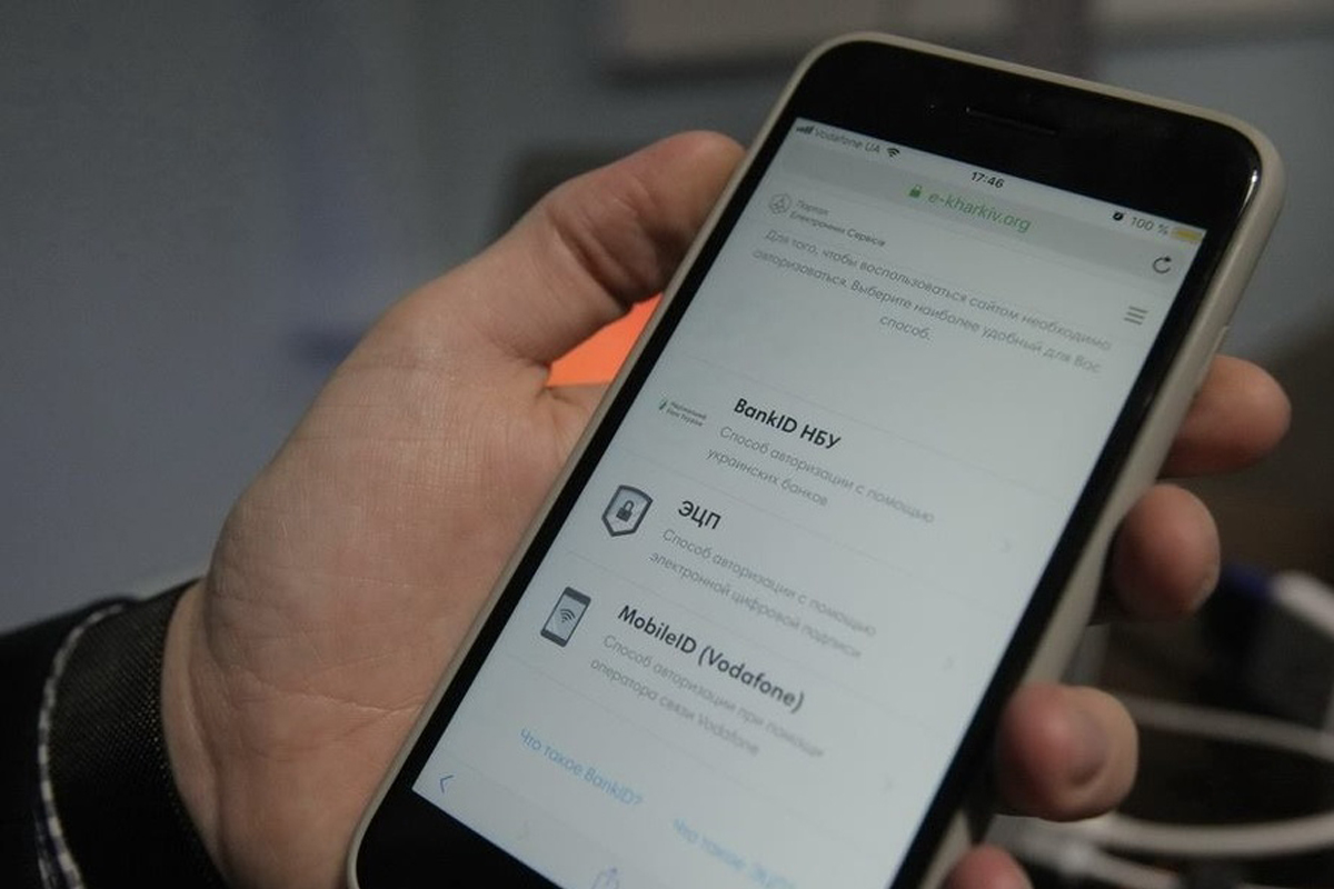 С помощью Mobile ID можно оформлять справки
