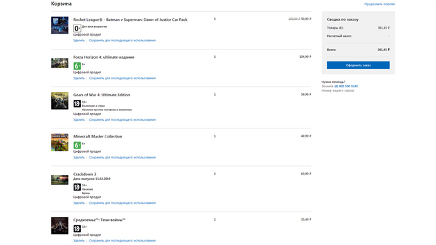 Фото остальной корзины и ценами, несоответствующих реальным