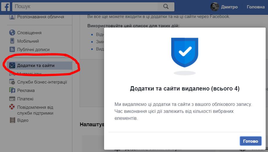 Инструкция по удалению подозрительных расширений