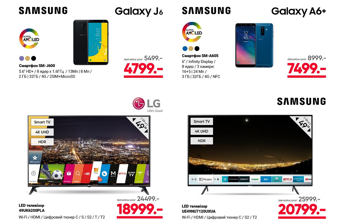 Товары в Eldorado к Черной пятнице