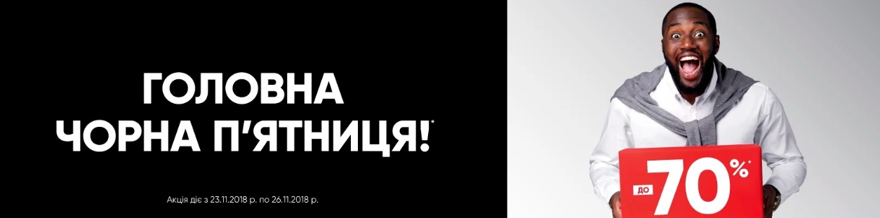 Черная пятница в Eldorado