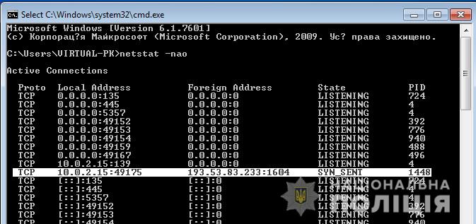 Если обнаружите опасное соединение, свяжитесь с киберполицией через форму обратной связи