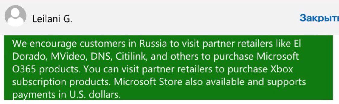 Microsoft на время забанила русскую валюту и прямые продажи товаров в стране
