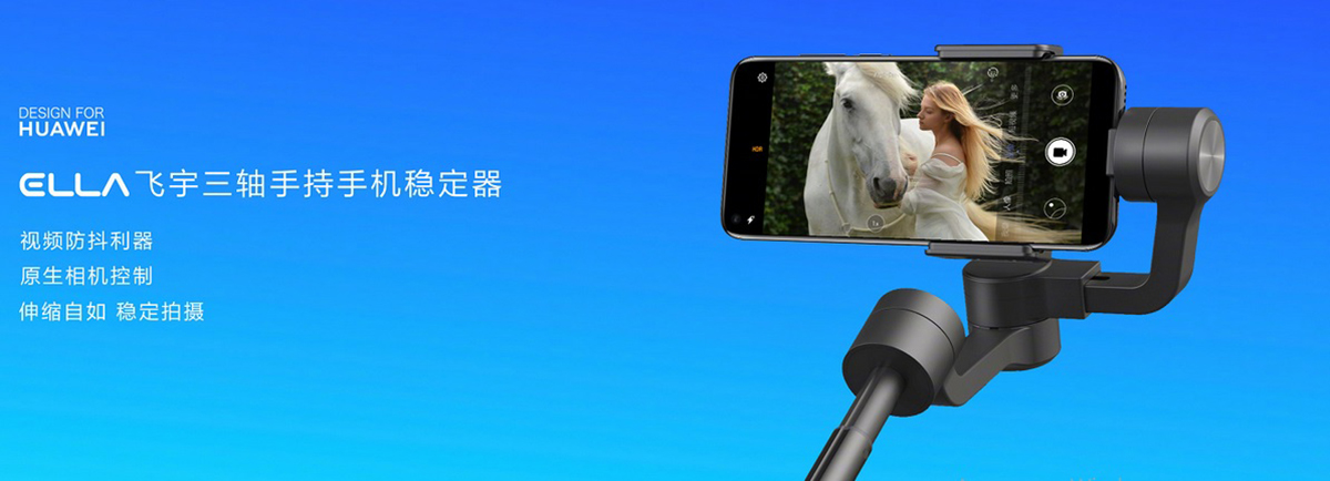 Huawei Handheld Phone Gimbal Stabilizer - стабилизатор для смартфона