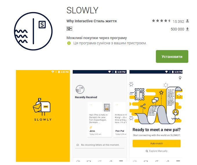 Почтовый мессенджер SLOWLY