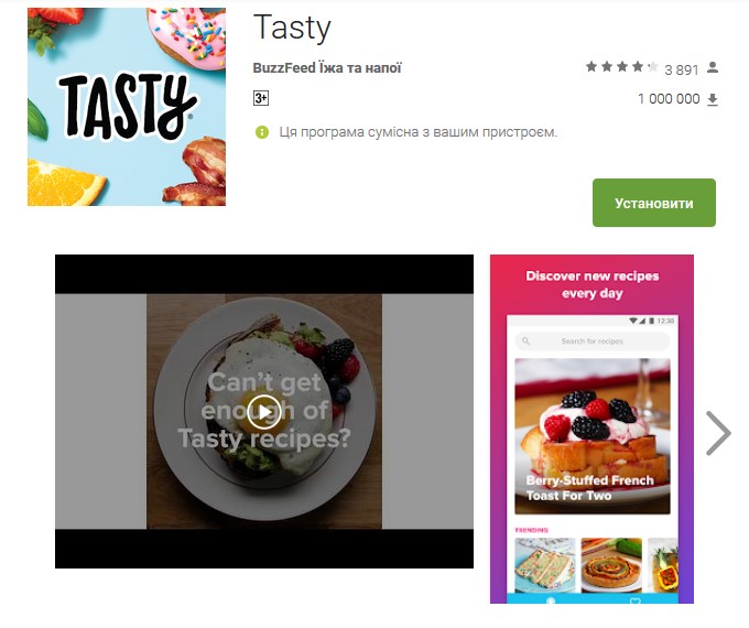 Кулинарное приложение Tasty