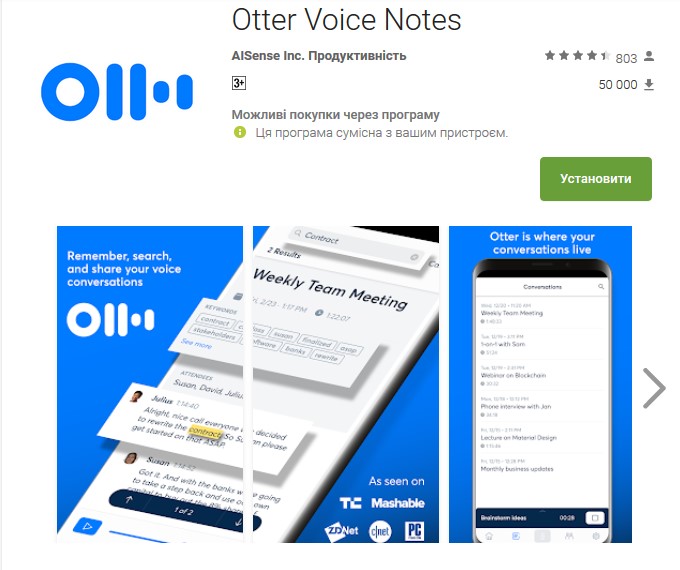 Приложение для создания умных голосовых заметок Otter