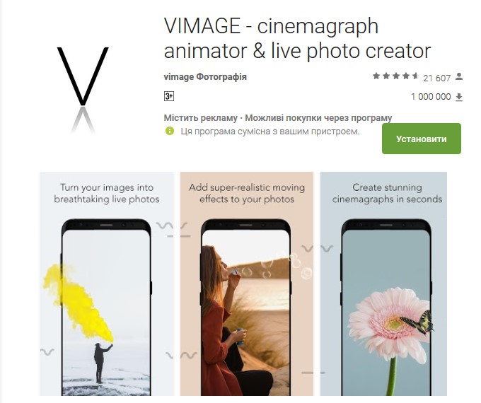 Программа создания кинематографических изображений VIMAGE 