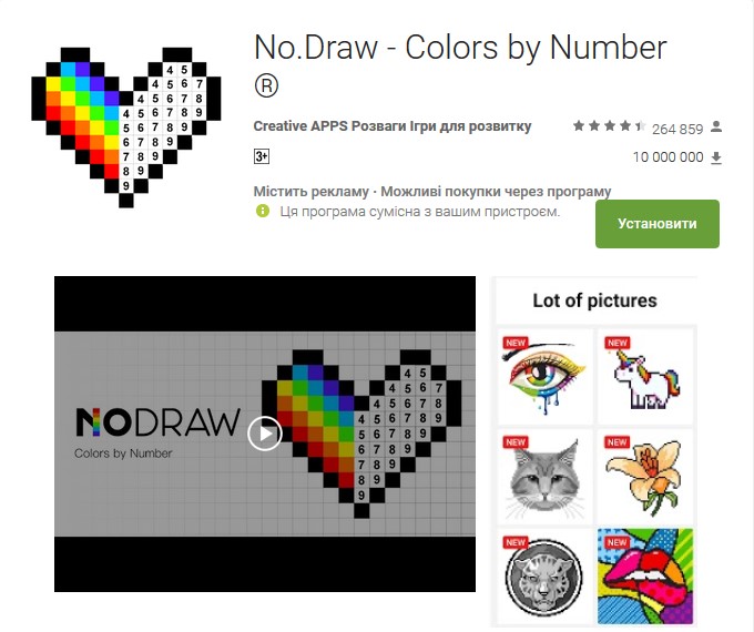 Приложение для рисования No.Draw