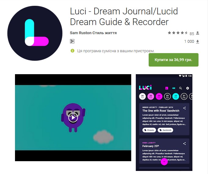 Приложение для записи снов Luci - Dream Journal