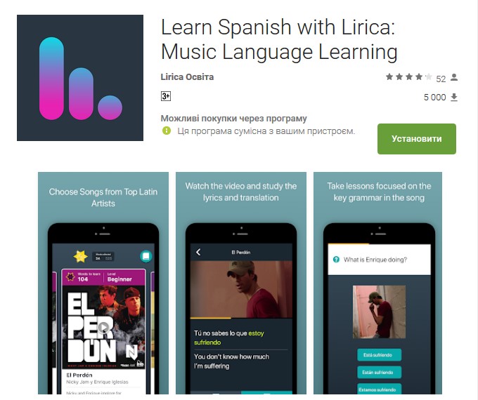 Приложение для обучения испанскому языку с помощью музыки Learn Spanish with Lirica: Music Language Learning