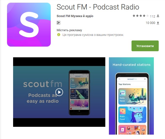 Scout FM - Podcast Radio для прослушивания подкастов
