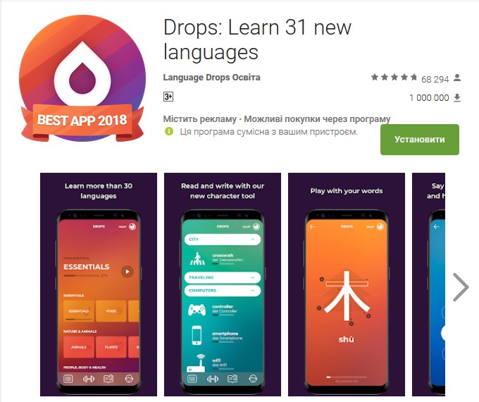 Приложение для изучения языков Drops