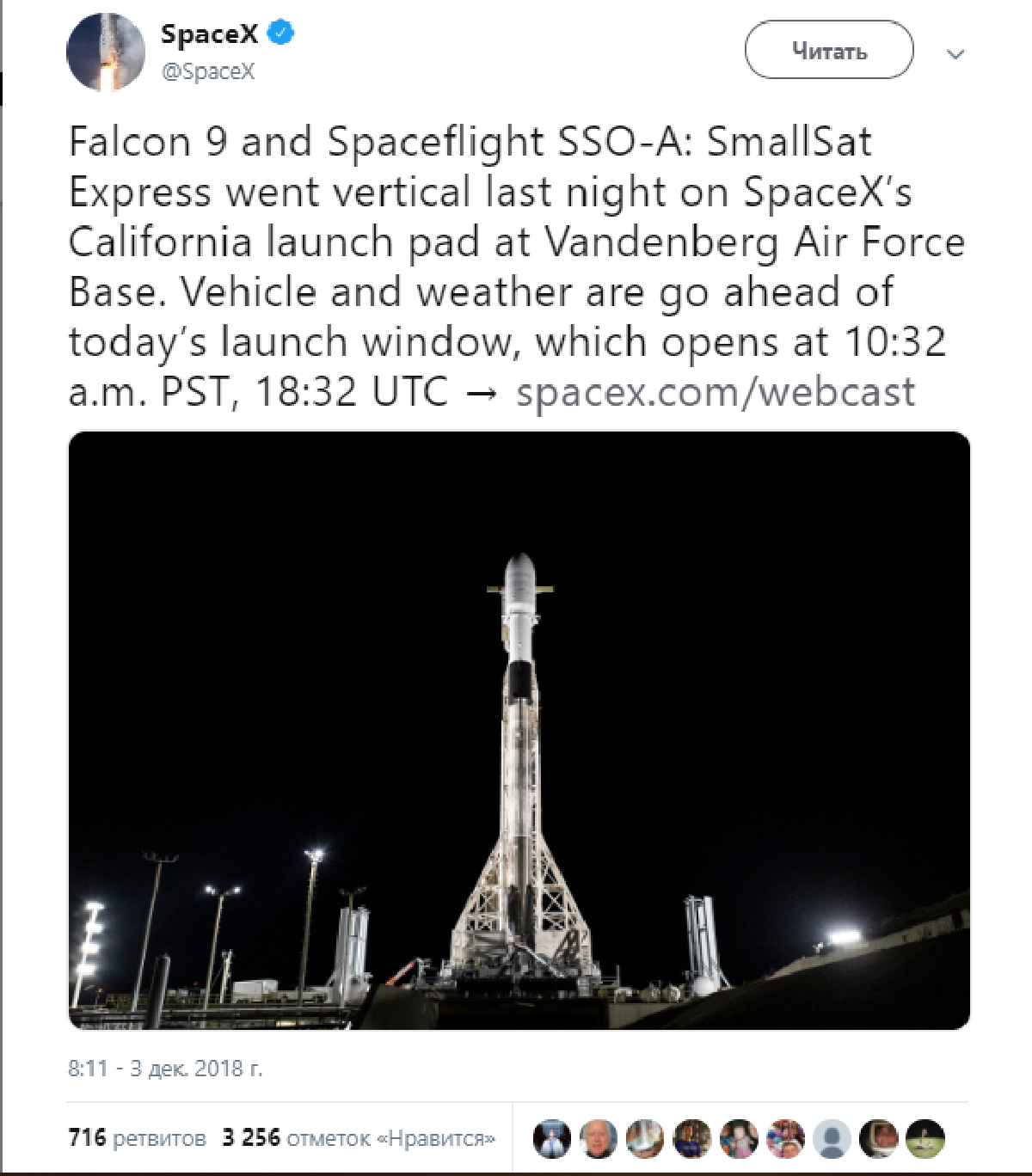 Ракета должна вывести на низкую гелиосинхронную орбиту более 70 космических аппаратов для более чем 35 заказчиков