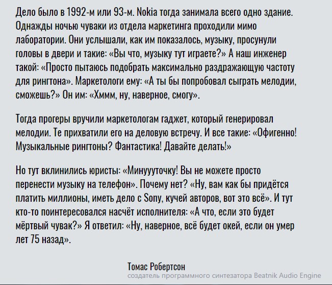 Рассказ Томаса Робертсона 