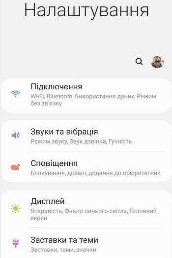 Сначала видна надпись «Настройки»