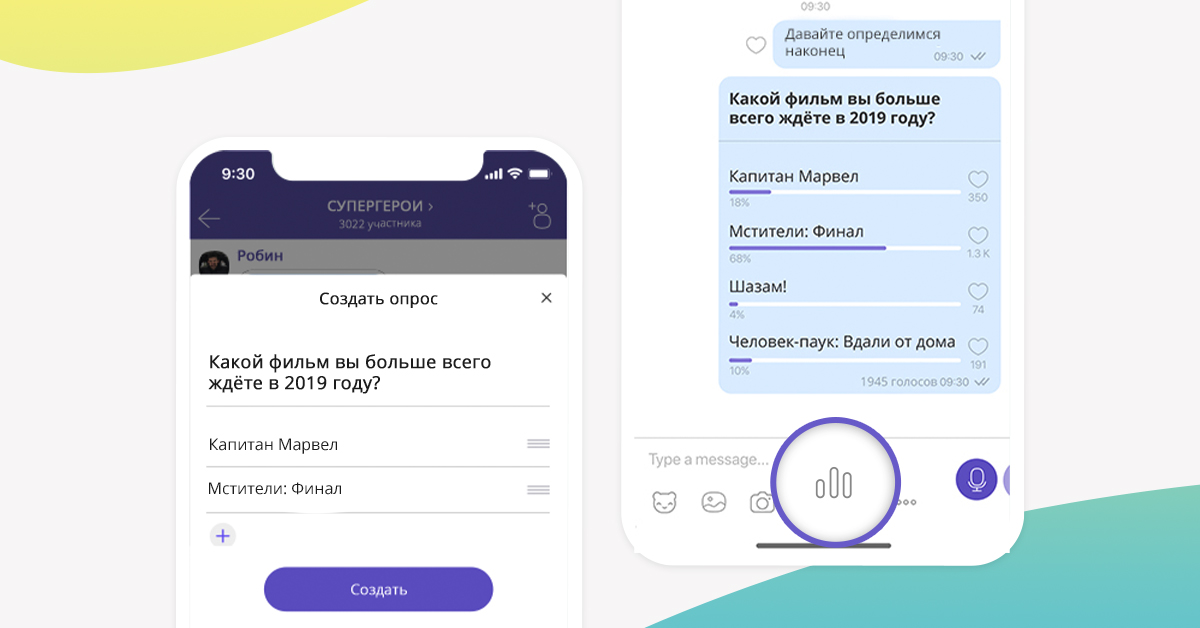 Пример создания опроса Пример создания опроса