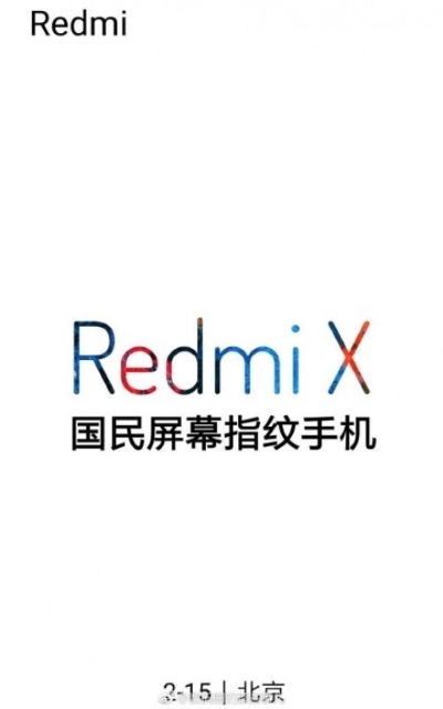 Постер с датой анонса Redmi Х