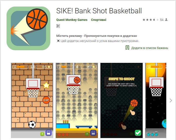 SIKE! Bank Shot Basketball - забавная и простая в изучении игра в баскетбол