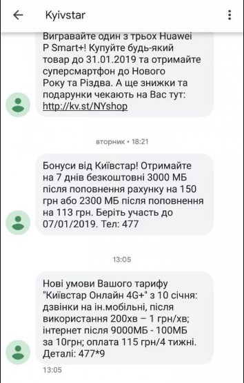 Компания повысила абонплату на 50%