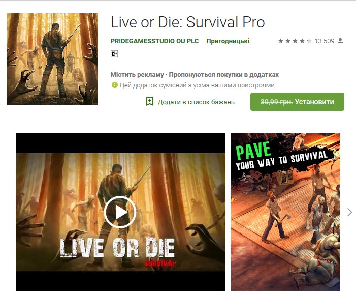 Постапокалиптическая игра Live or Die: Survival Pro