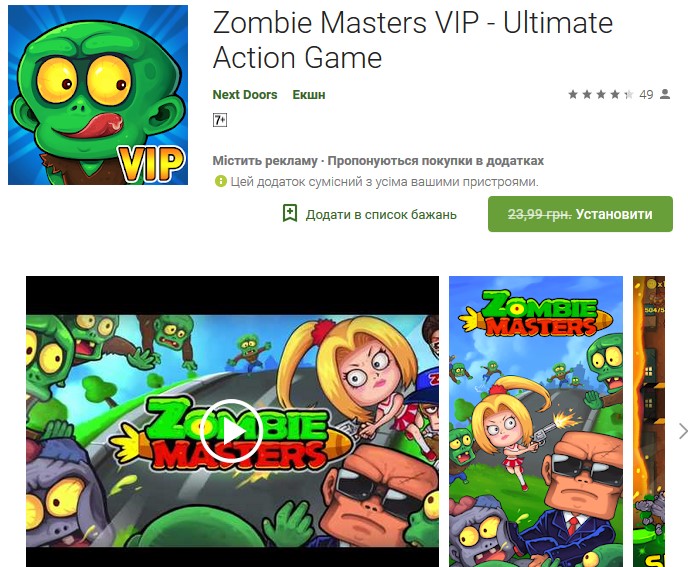 Шутер Zombie Masters VIP - Ultimate Action Game