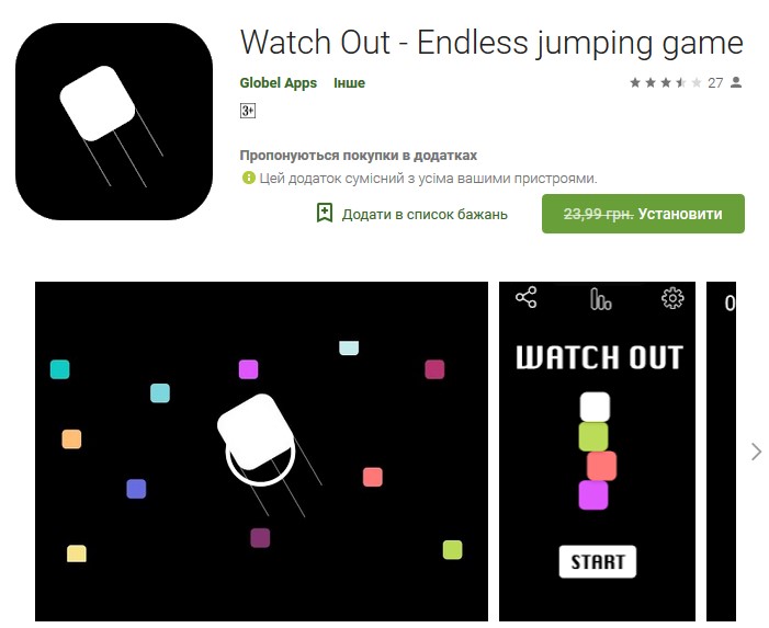 Джампер в один клик Watch Out - Endless jumping game