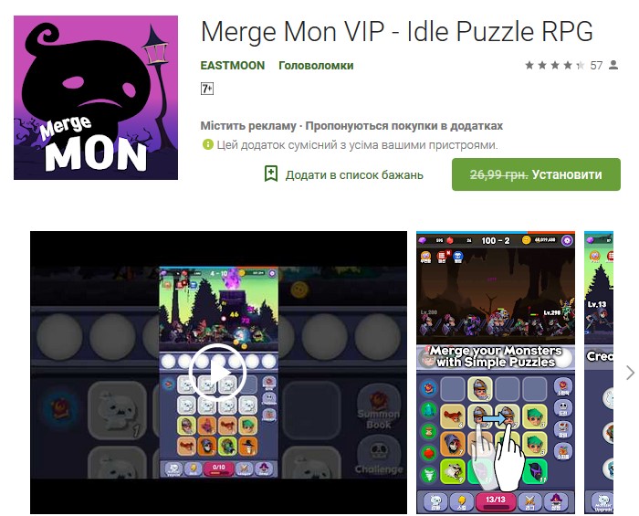 Головоломка Merge Mon VIP - Idle Puzzle RPG