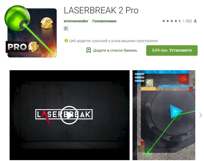 Головоломка LASERBREAK 2 PRO